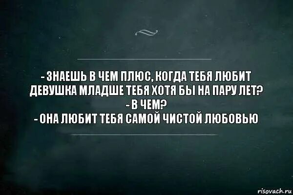 Как понять не очень хорошо. Цитаты понравился парень. Чтобы понять кто есть кто нужен. Если тебе Нравится девушка цитаты. Не знаю цитаты.