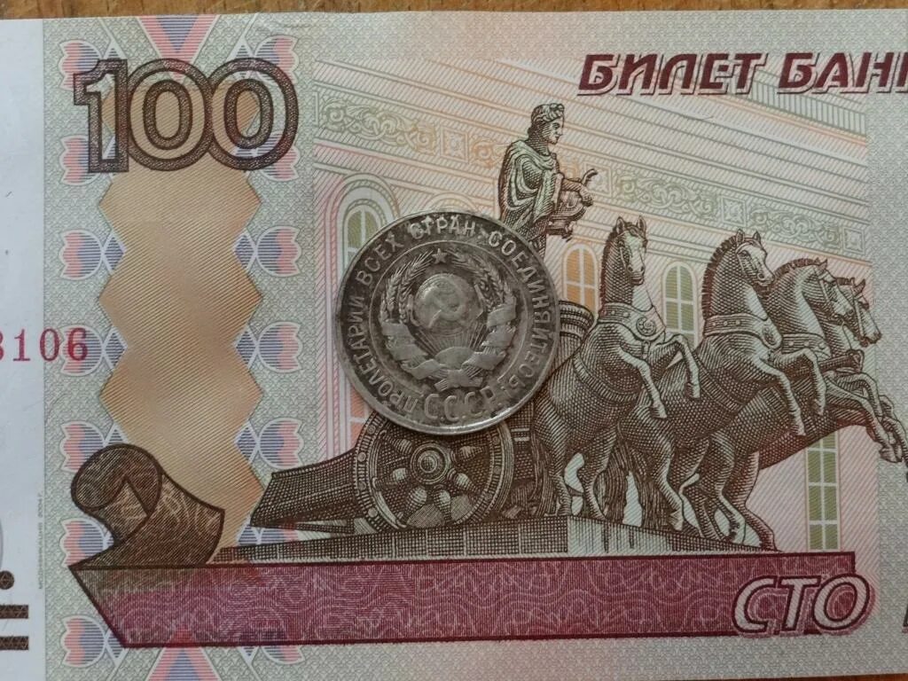 100 1111111. Сторублевая купюра большой театр. новая сторублевка 2022. новая сторублевая купюра 2022. российские купюры 100 рублей.