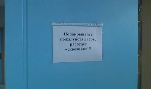 Отдавал команды двери закрывайте. Дверь не закрывать ждем врача. Не закрывайте дверь ждем врача. Не закрывайте пожалуйста дверь. Не закрывайте дверь ждем врача как правильно написать.