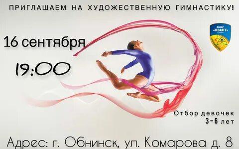 Слова благодарности по гимнастике
