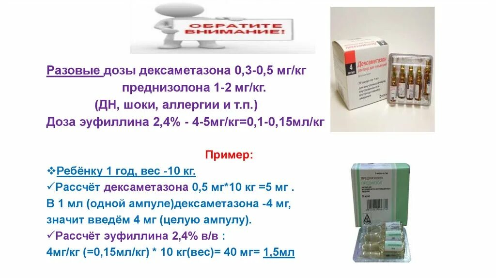 Преднизолон сколько колоть