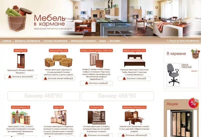 Выбор мебельный магазин екатеринбург каталог. Мебельный каталог. каталог мебельного магазина. магазин мебели каталог. каталоги по мебели.