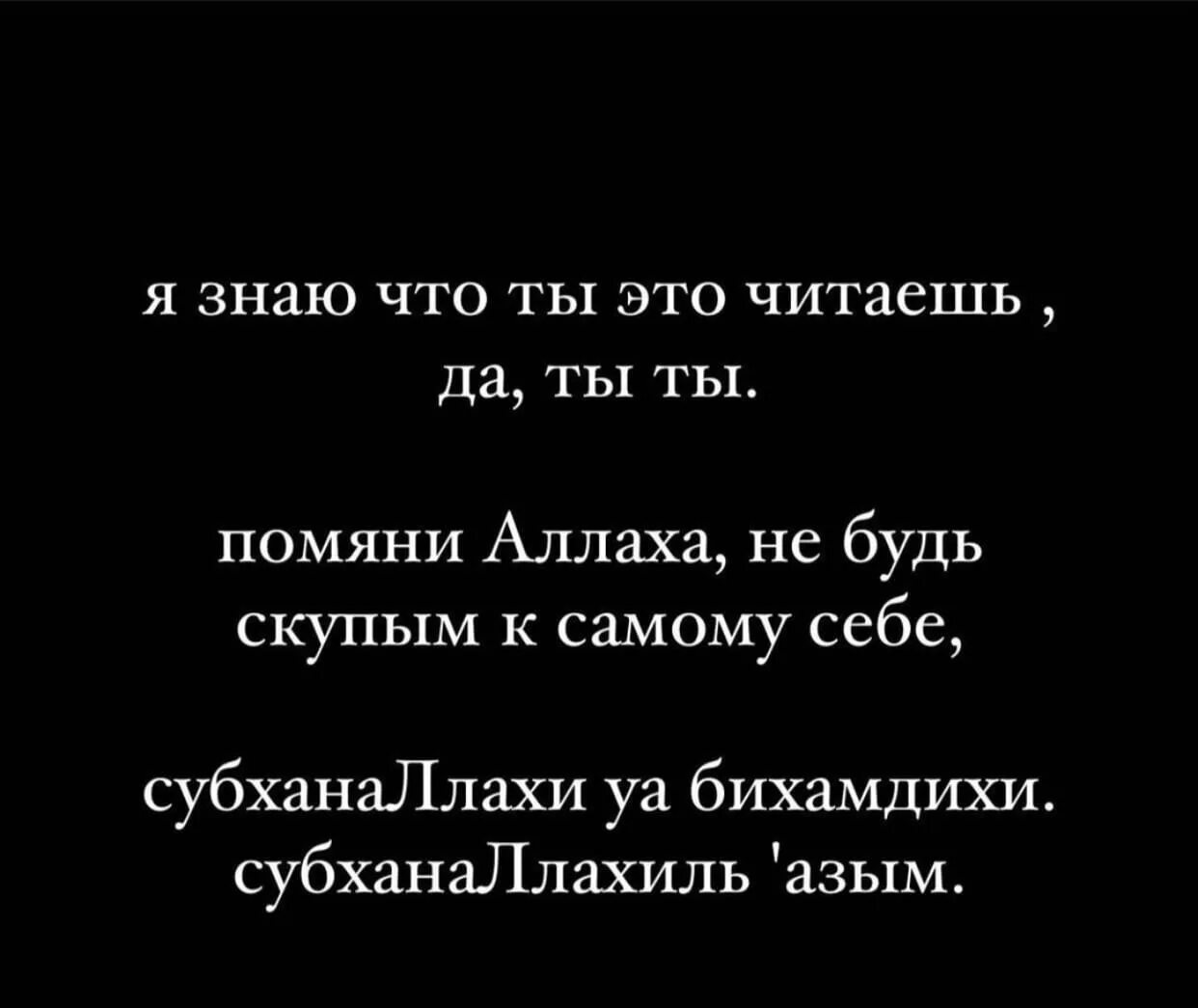 Субханаллахи ва бихамдихи субханаллахиль перевод. СУБХАНАЛЛАХ бихамдихи субханаллахиль Азим. Субхьаналлах1и ва бихьамдих1и перевод.