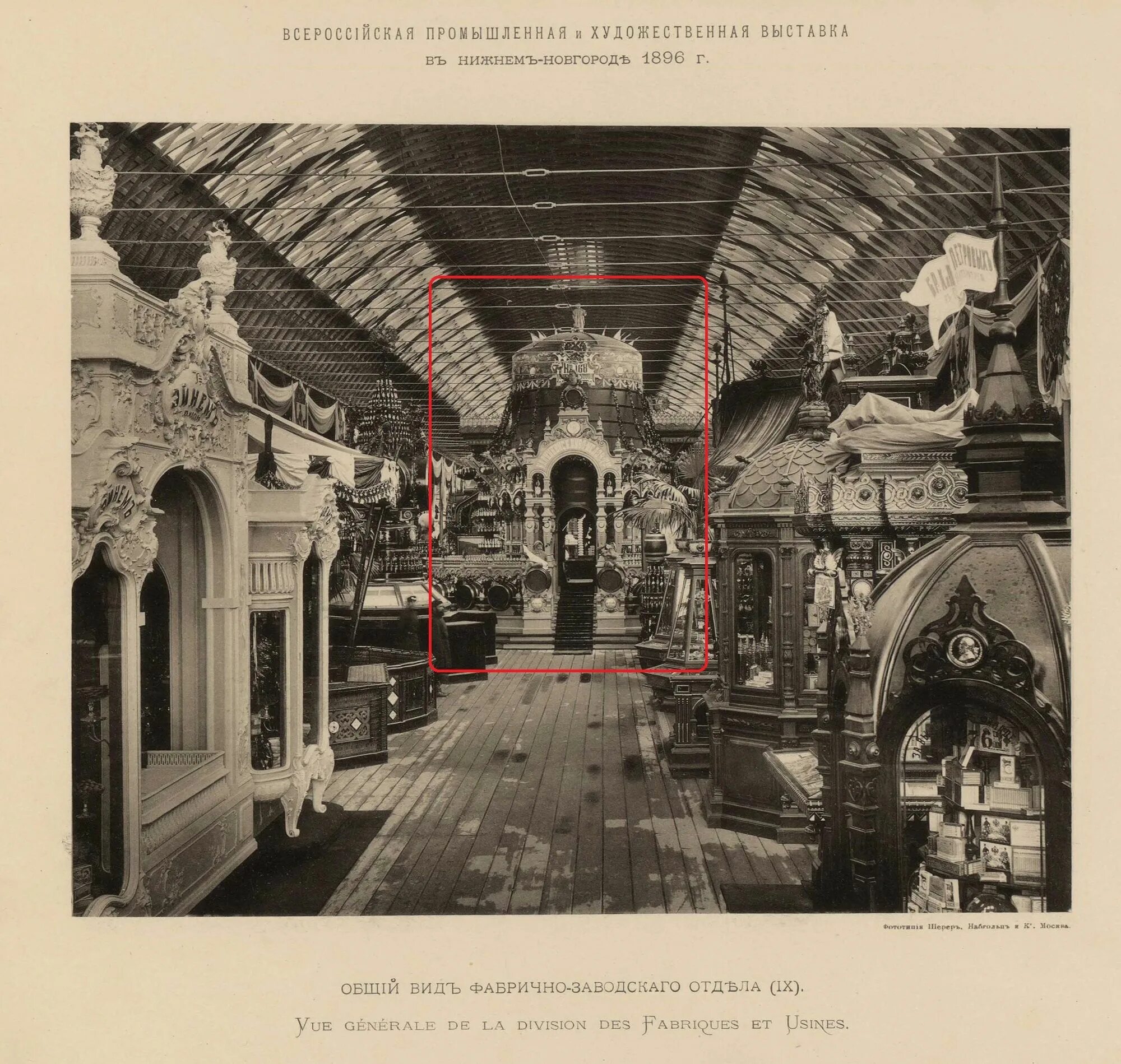 Альтернативная история царской россии читать. Всемирная выставка Промышленная 1896 павильоны. Всероссийская Промышленная выставка в Нижнем Новгороде 1896 год. Промышленная выставка в Париже 1900 год. Всероссийская выставка 1896 года в Нижнем Новгороде.