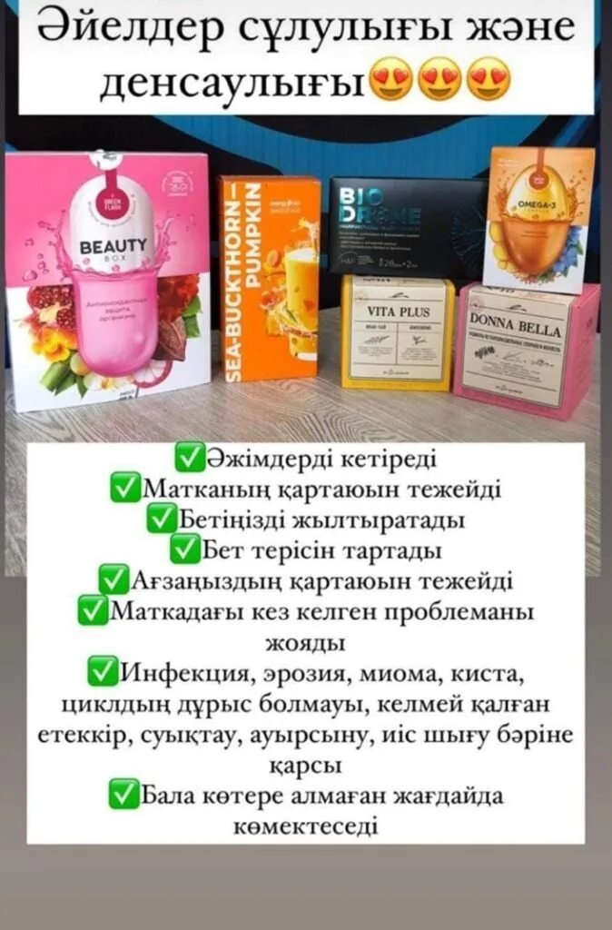 Нл каталог отзывы. Нл продукция. Продукция нл энерджи слим. Нл ассортимент продукции. Energy slim для похудения.