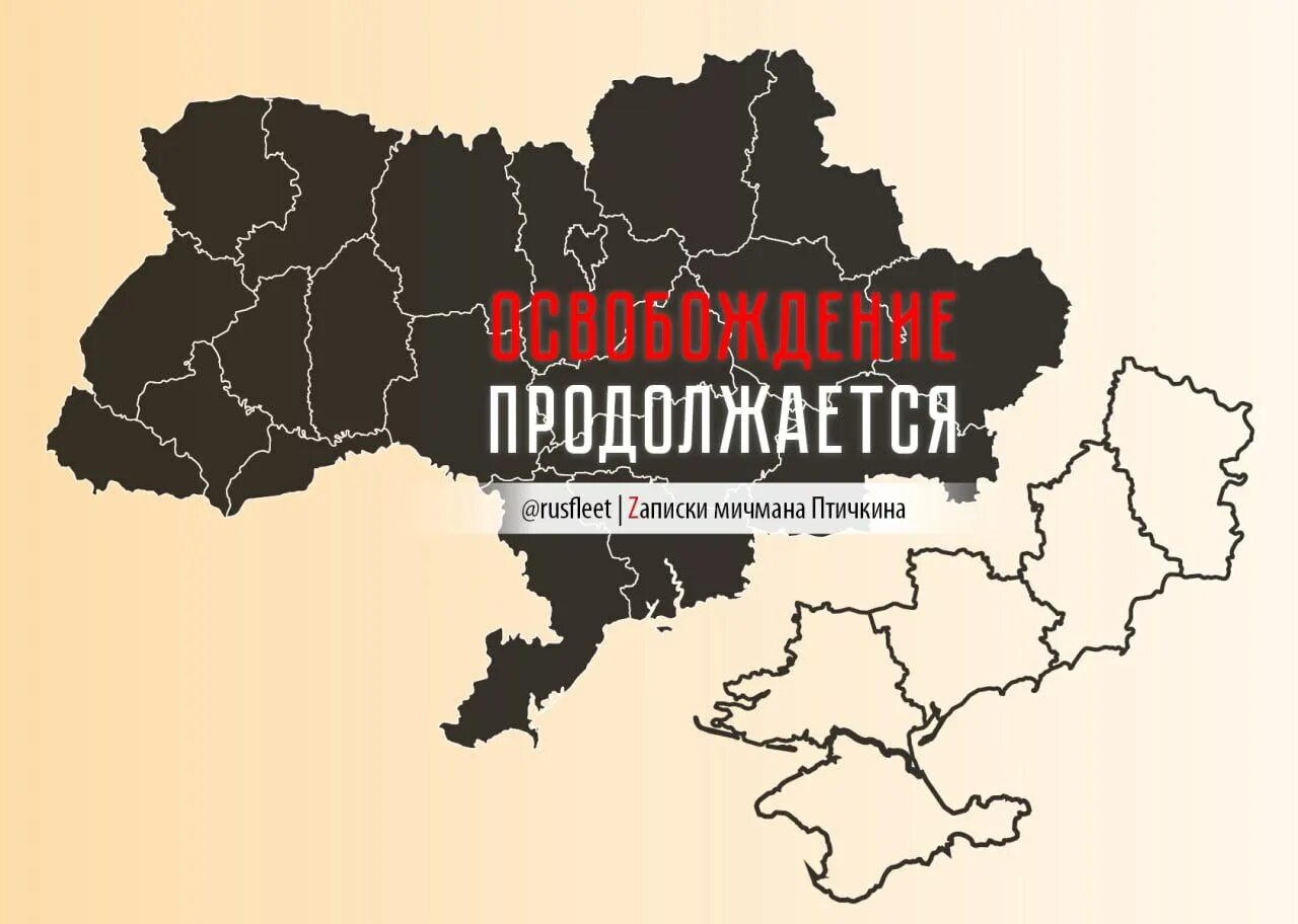 Украина в составе России. Украина войдет в состав РФ. Регионы Украины вошедшие в состав России. Киев в составе России. Часть украины в составе россии