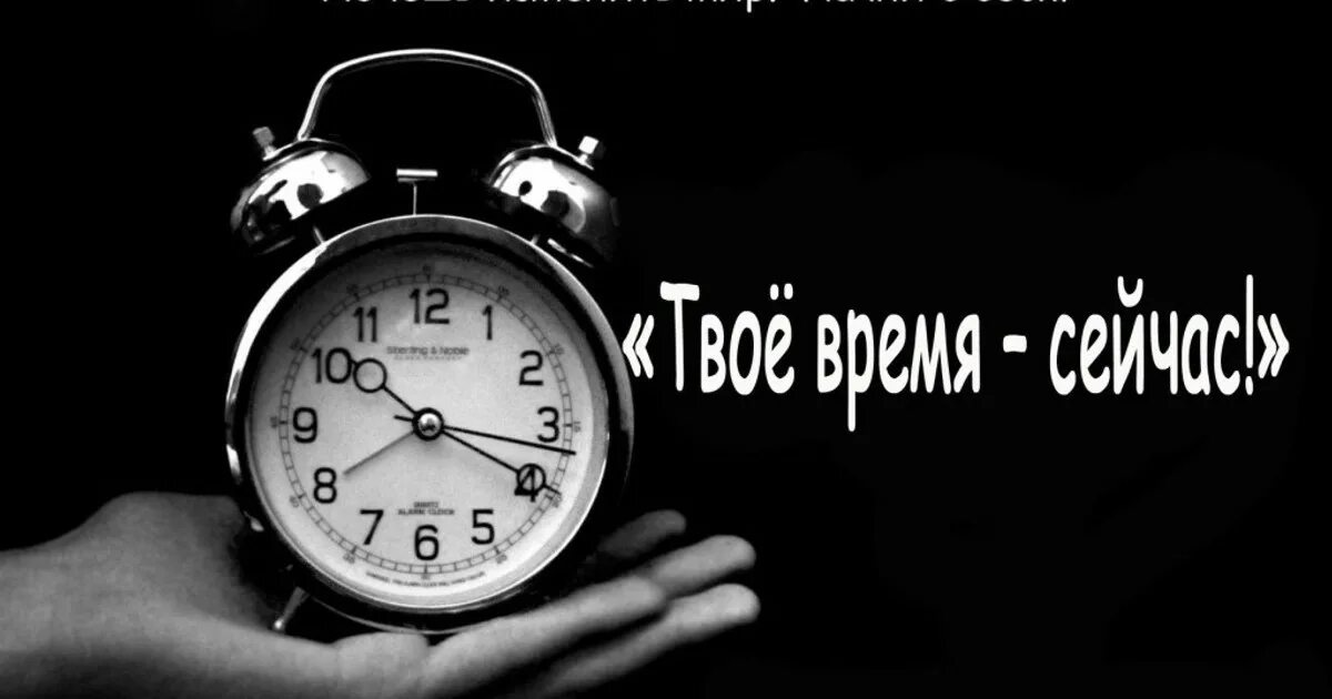 Меняешься сам меняется мир
