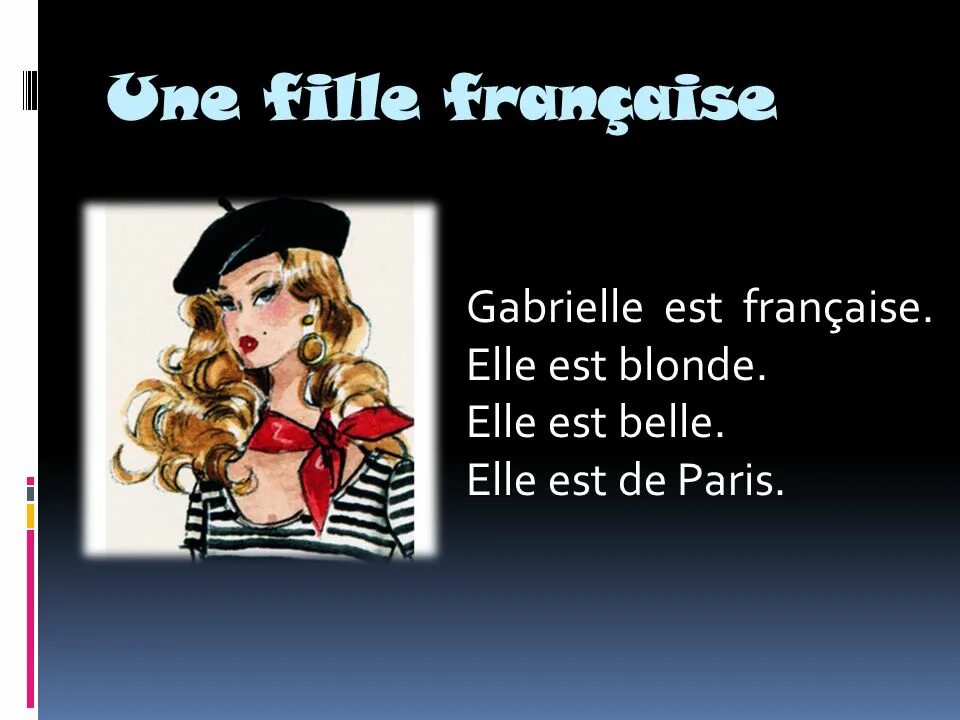 Une fille перевод. Une fille перевод. Une fille перевод. Сигне рийсало. Une fille перевод.