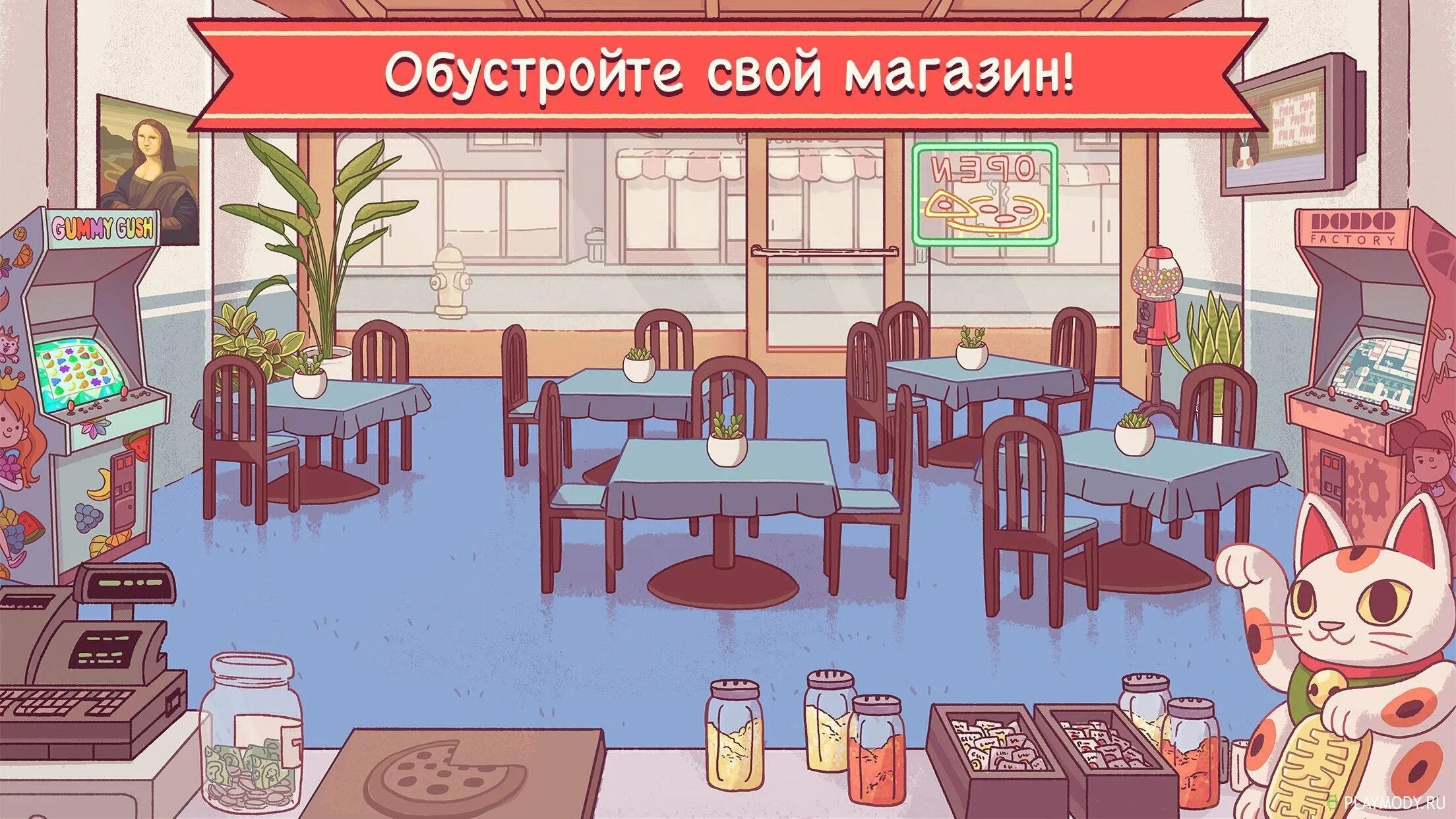 Игра пицца давать ли деньги бомжу. Игра пиццерия good pizza. хорошая пицца отличная пицца. игра хорошая пицца отличная пицца. интерьер в игре хорошая пицца отличная.