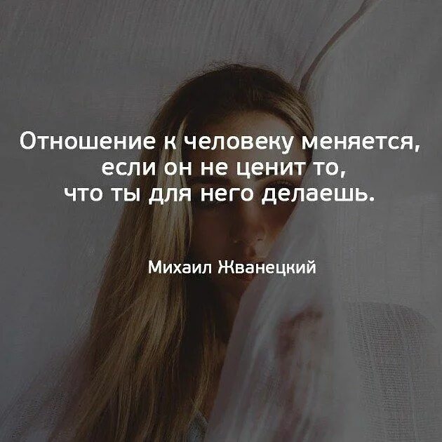 Люди не меняются меняется отношение к ним. Человек не поменяется никогда. Человек не изменится. Люди не меняются меняется отношение к ним. Человек изменился цитаты.