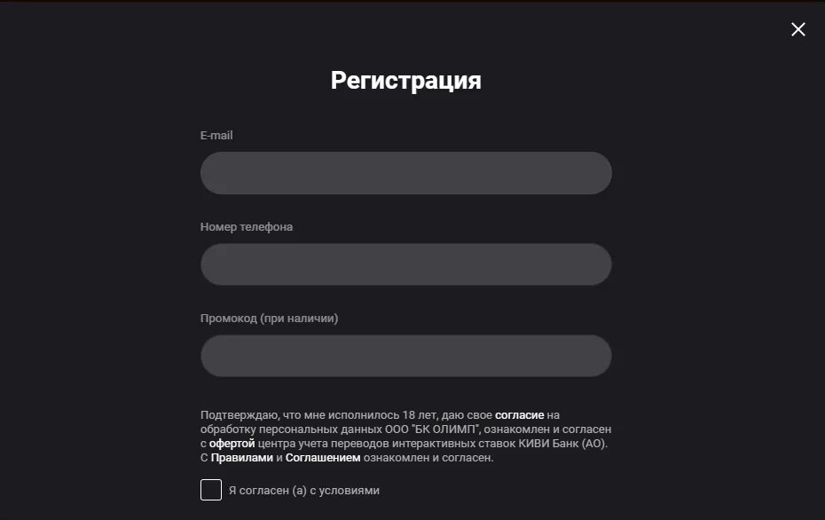 Почта олимп. Промокод олимп бет. олимп бет регистрация. олимп контора. olimp bet букмекерская регистрация.