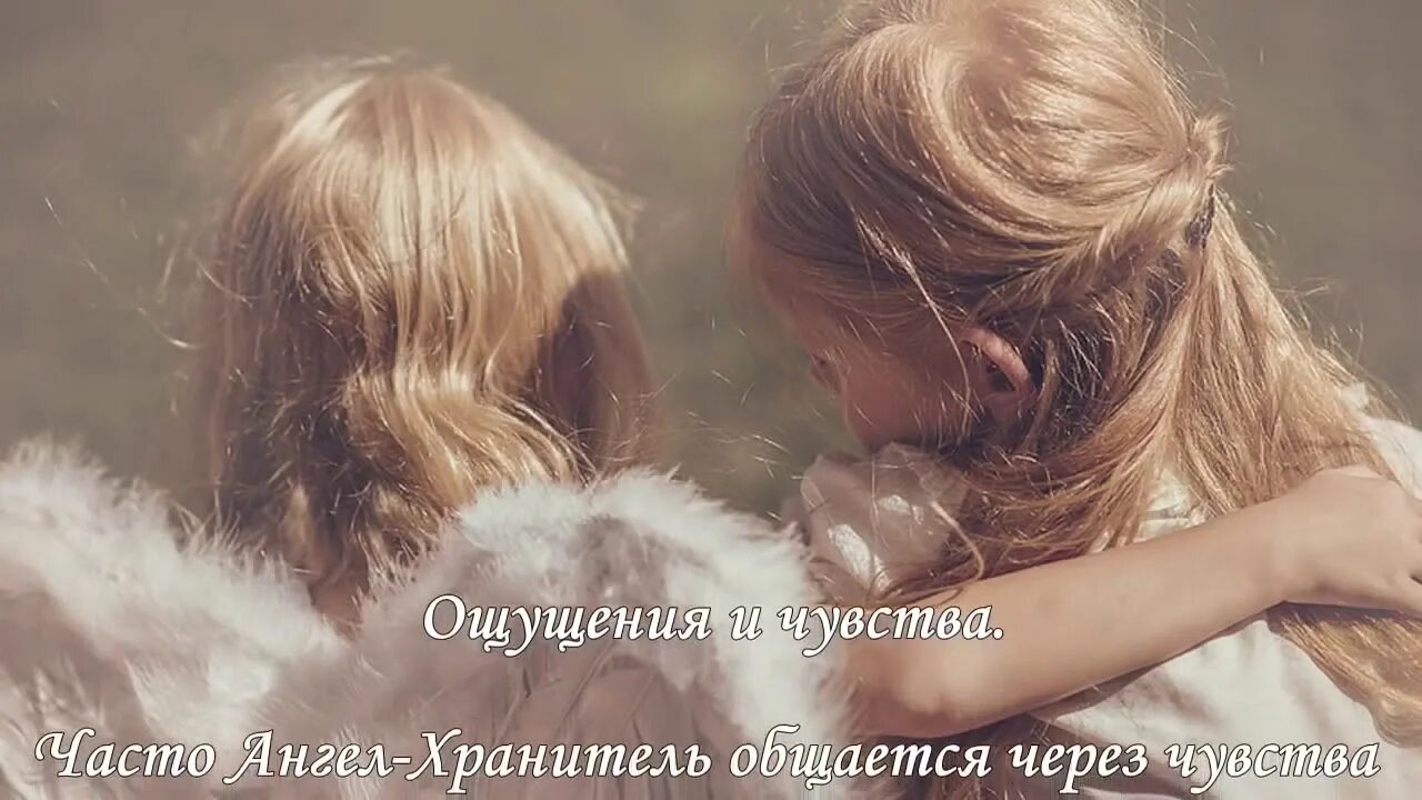 Ангелы спасают жизнь