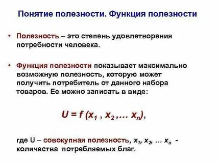 Чем полезна экономика