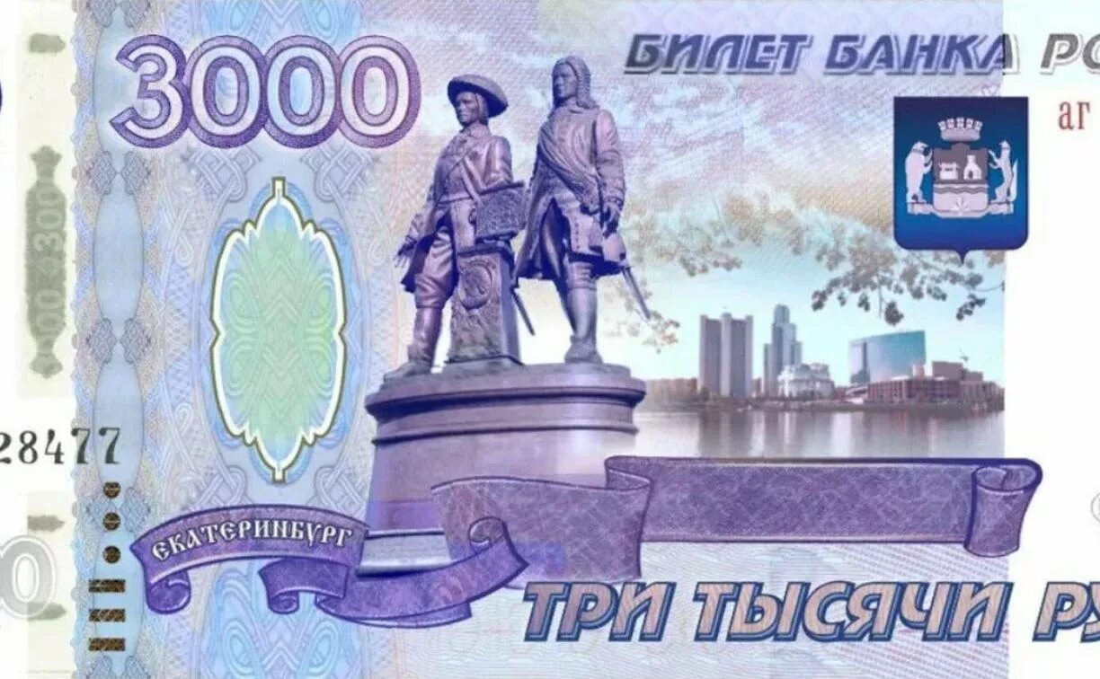 3000 000 рублей. Банкнота 3000 рублей. 3 Тысячи рублей купюра. Три тысячи рублей банкнота. 3000 Рублей одной купюрой.
