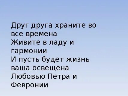 Друг друга храните во все времена песня