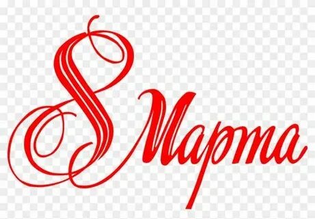 Имеется надпись