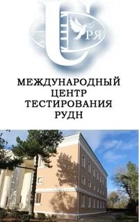 Центр тестирования иностранных
