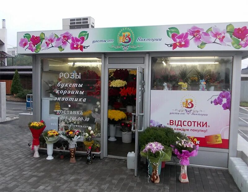 Цветочный магазин чайковский