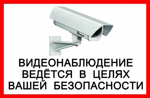 Видеонаблюдение приказы