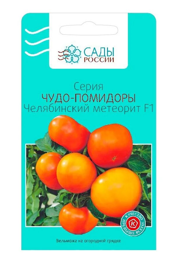Томат метеорит характеристика и описание сорта. Томат челябинский метеорит f1. томат челябинский метеорит уральский дачник. томат челябинский метеорит характеристика и описание. томат челябинский баклажан f1.