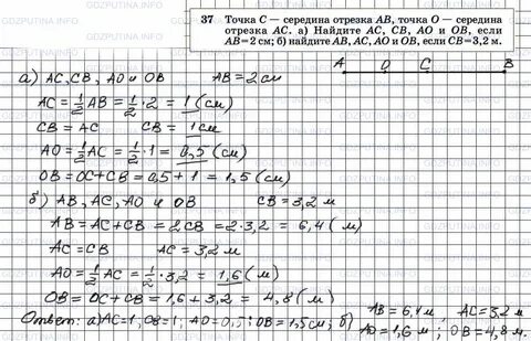 Геометрия 37