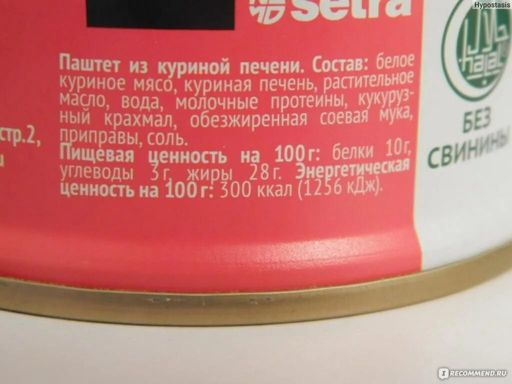 Паштет состав. Паштет из куриной печени состав. Паштет сетра состав. Паштет куриная печень Setra.