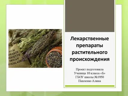 Белое растительного происхождения