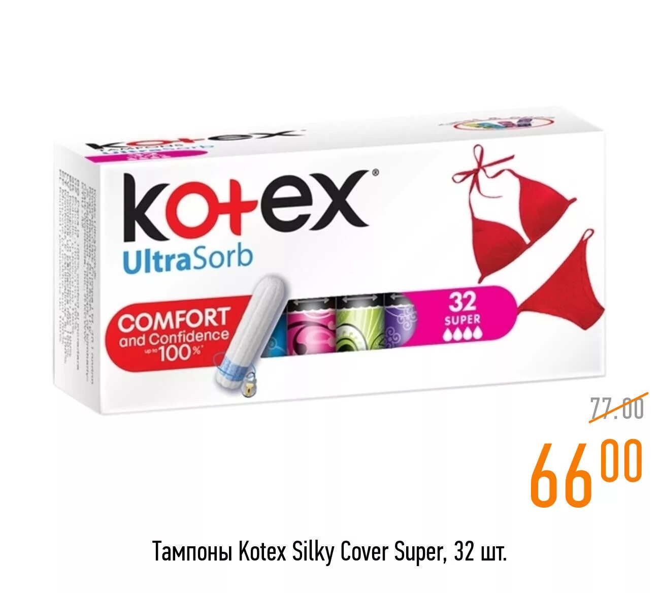 Можно тампоны девственницам. Тампоны kotex super –32 штук. котекс тампоны супер ультрасорб. тампоны котекс для девственниц. kotex тампоны 4 капли.