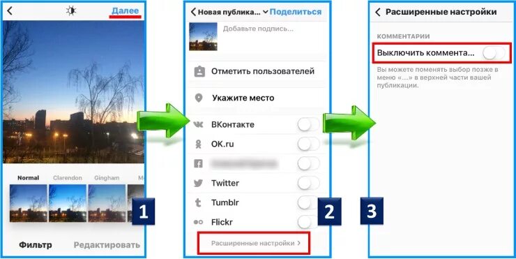 Почему номера телефонов дублируются. Как включить комментарии в инстаграме. Как отключить комментарии в Инстаграм. Как выключить комментарии в Инстаграм. Как отключить комментирование в Инстаграм.