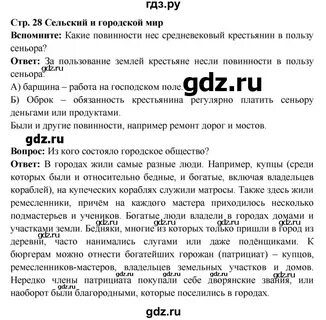 История 7 класс стр 112 вопросы