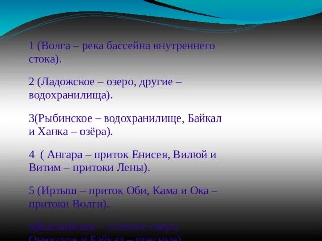 Название рек внутреннего стока. Реки бассейна внутреннего стока. Реки внутреннего стока России. Самая длинная река бассейна внутреннего стока. Характеристика рек бассейна внутреннего стока.