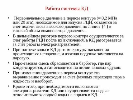 Давление первая г