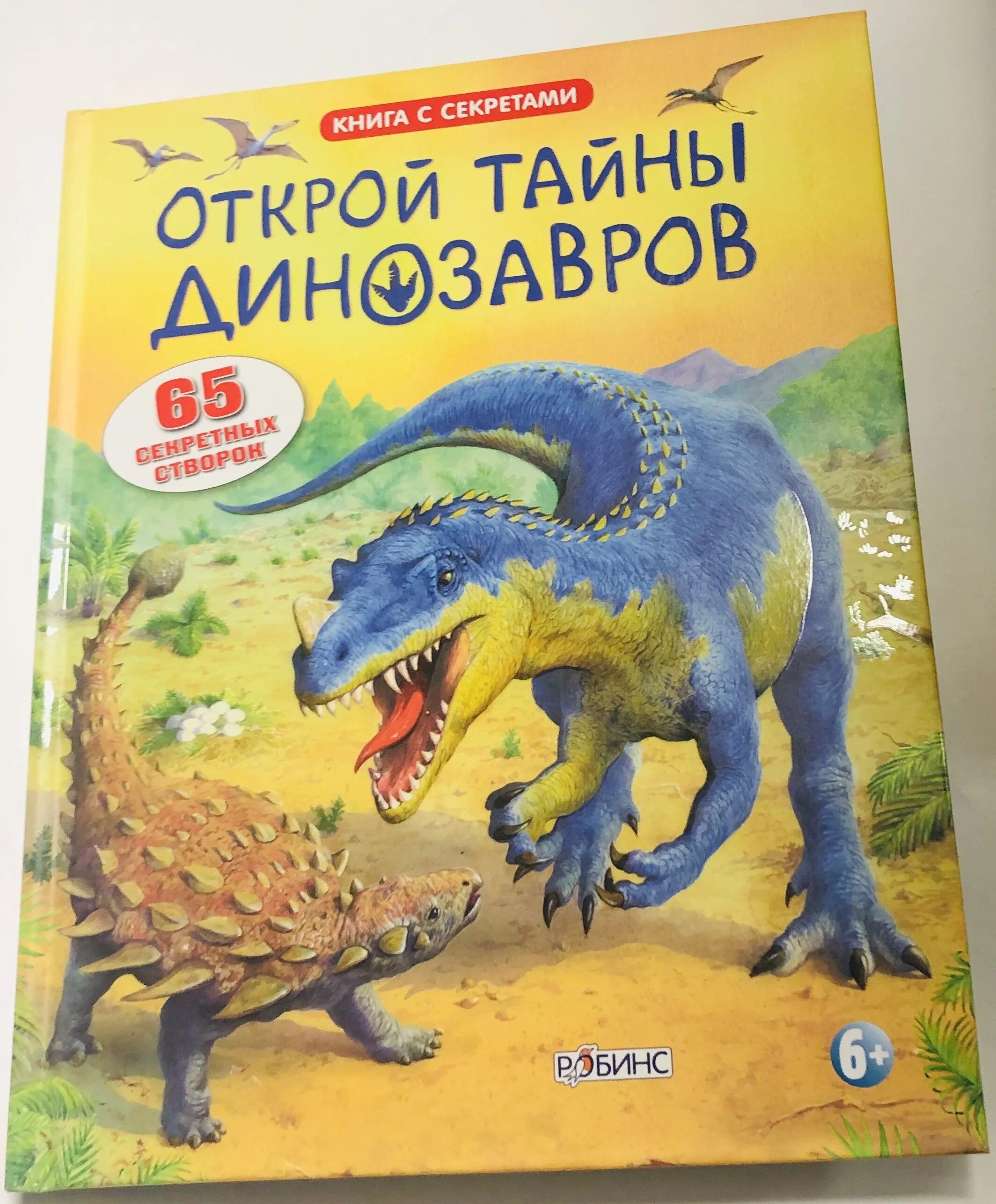 Книга Открой тайны динозавров. Тайна динозавров. Таинственные динозавры. Книга 100 тайн динозавры.