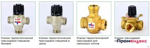 Трехходовой смесительный клапан инструкция