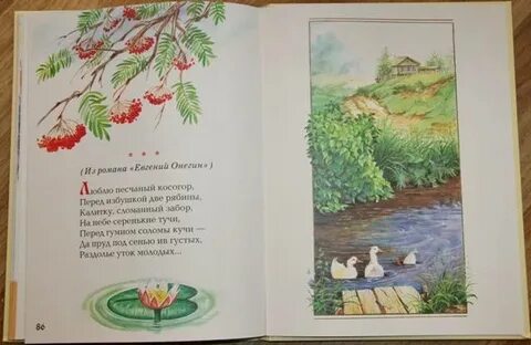 Пушкин стихи для детей 1 класса