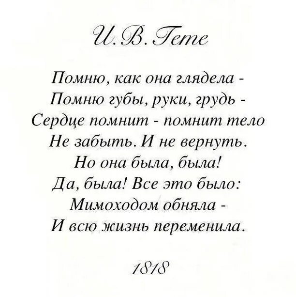 Стихи поэтов о любви. Стихи великих поэтов о любви. Стихи о любви известных поэтов. Короткие стихи о любви известных поэтов. Стихи великих четверостишья