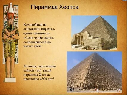 Семь египетских