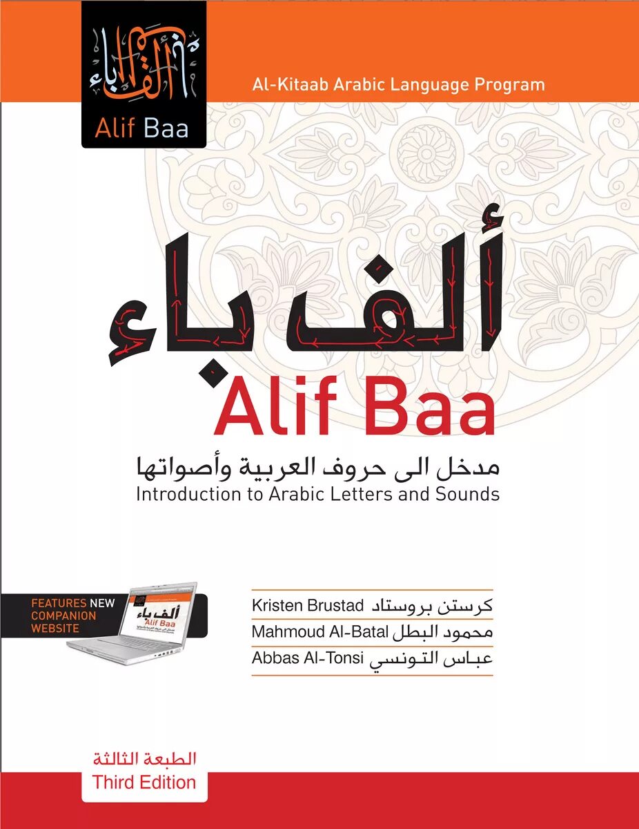 Alif programming language. Alif. arabian essays.