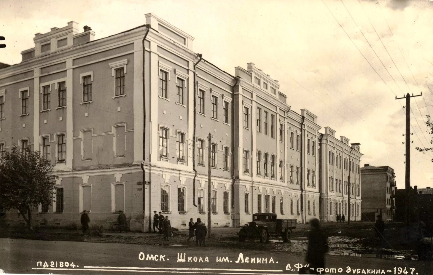 Старый Омск ул Фрунзе школа. Омск 1930. Мужская гимназия Омск. Омск 1930 год.