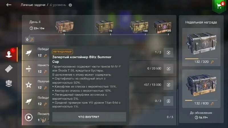 симулятор открытия контейнеров wot blitz. запертые контейнеры wot. вот блитз утопленный. Tanks blitz контейнер. запертый контейнер wot blitz.