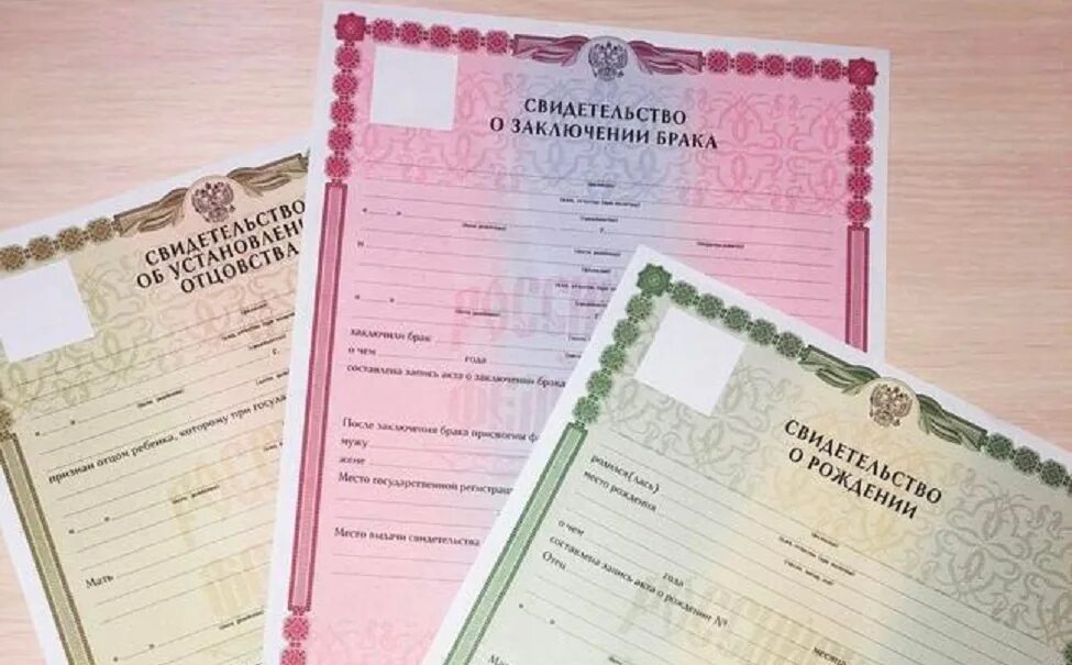 Режим работы загса свидетельство о рождении. Свидетельство загс. органы регистрации актов гражданского состояния. документ о браке. бланки свидетельств загс.