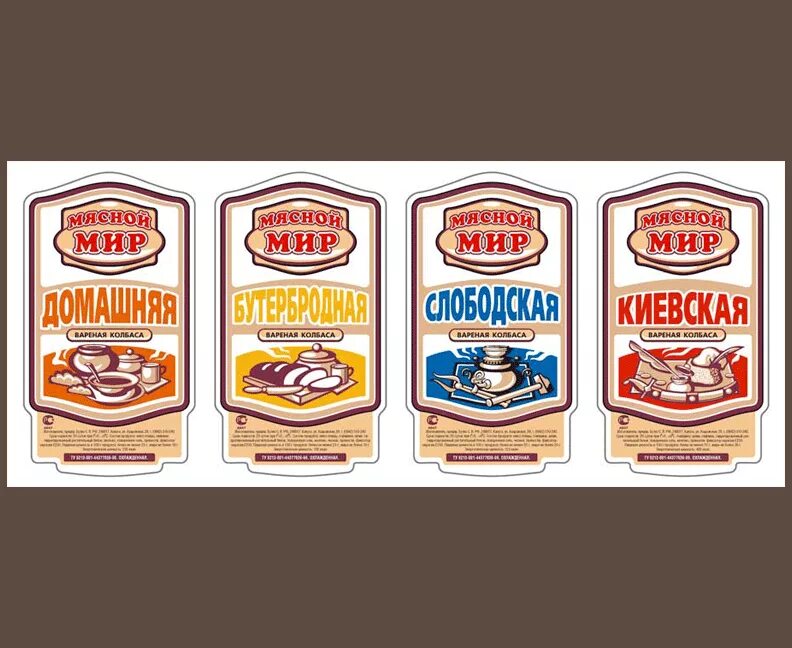 Мясокомбинат этикетка. Товарная этикетка. Азаровский мясокомбинат. Чистопольский мясокомбинат. Торговая этикетка