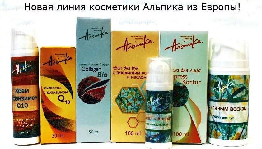 Косметика альпика сайт