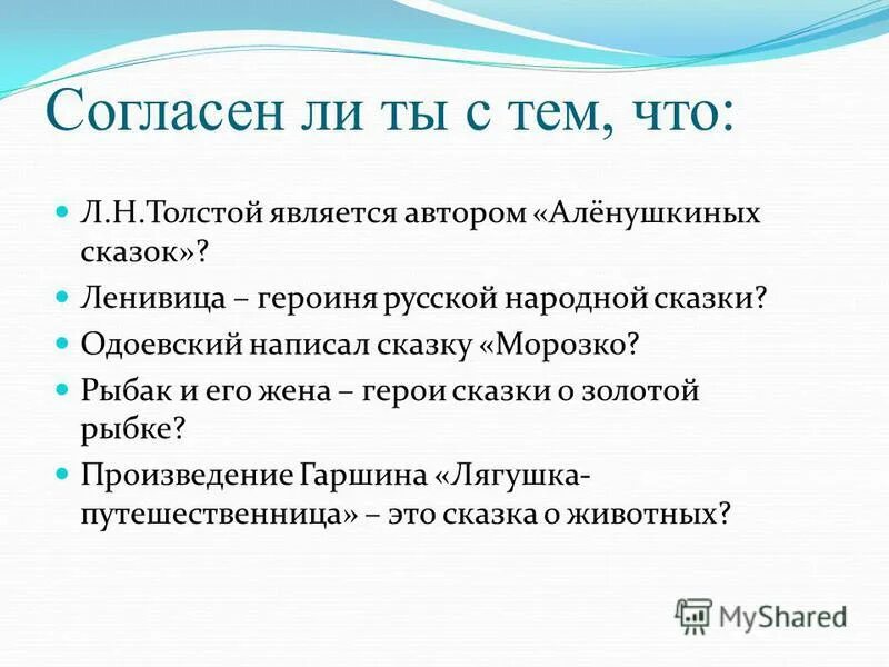 толстой является автором аленушкиных сказок. алёнушкины сказки мамин сибиряк. енотик и новый год книжка. лев толстой автор алёнушкиных сказок. бобовое зернышко беляева.