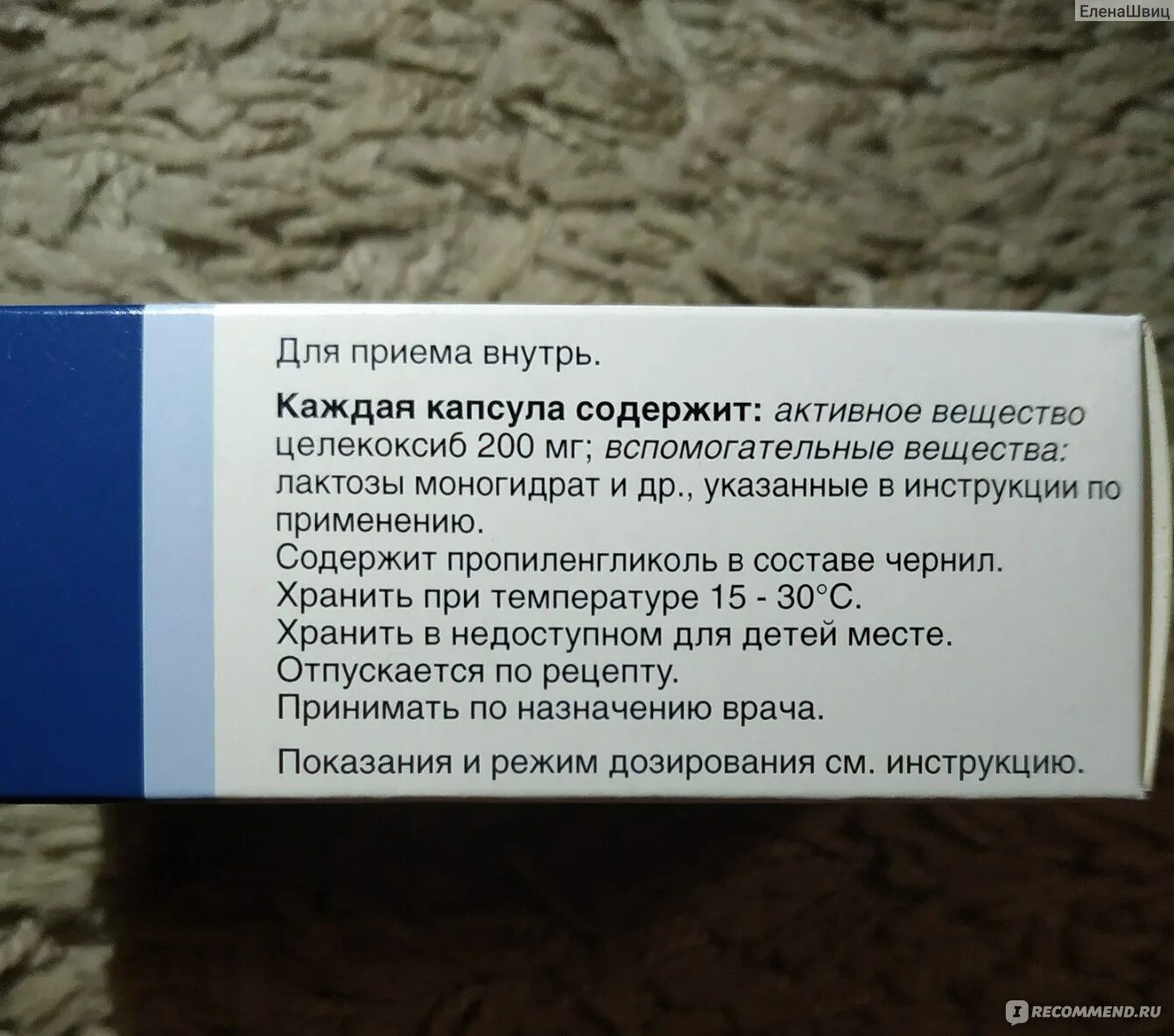 Целебрекс 200 таблетки. Целебрекс 200 показания к применению. Обезболивающие таблетки целекоксиб. Целебрекс таблетки инструкция.