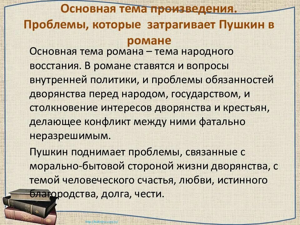 Сочинение на тему ошибки