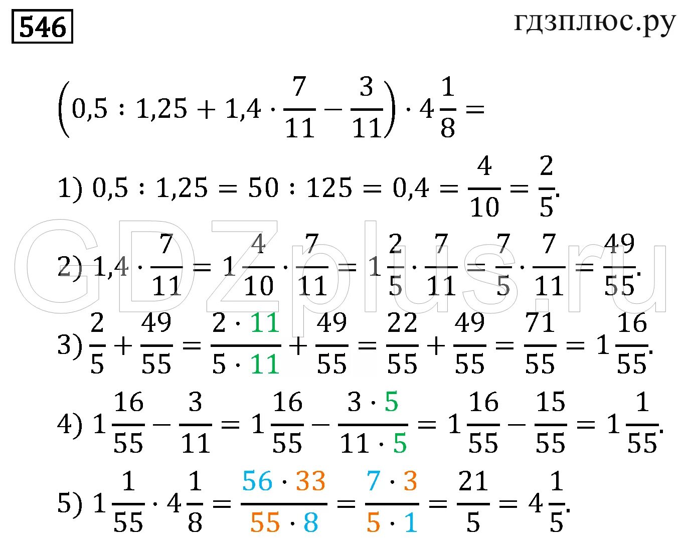 Математика 6 21 век. Математика 6 класс Мерзляк дроби. Задачи с дробями 6 класс Мерзляк. Обыкновенная дробь математика 6 класс Мерзляк. Примеры для 6 класса по математике м.