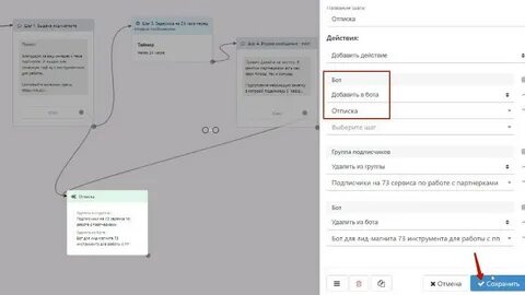 Приложение отписок