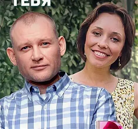 В отражении тебя содержание чем закончится. Мелодрам в отражения тебя. в отражении тебя 2019.