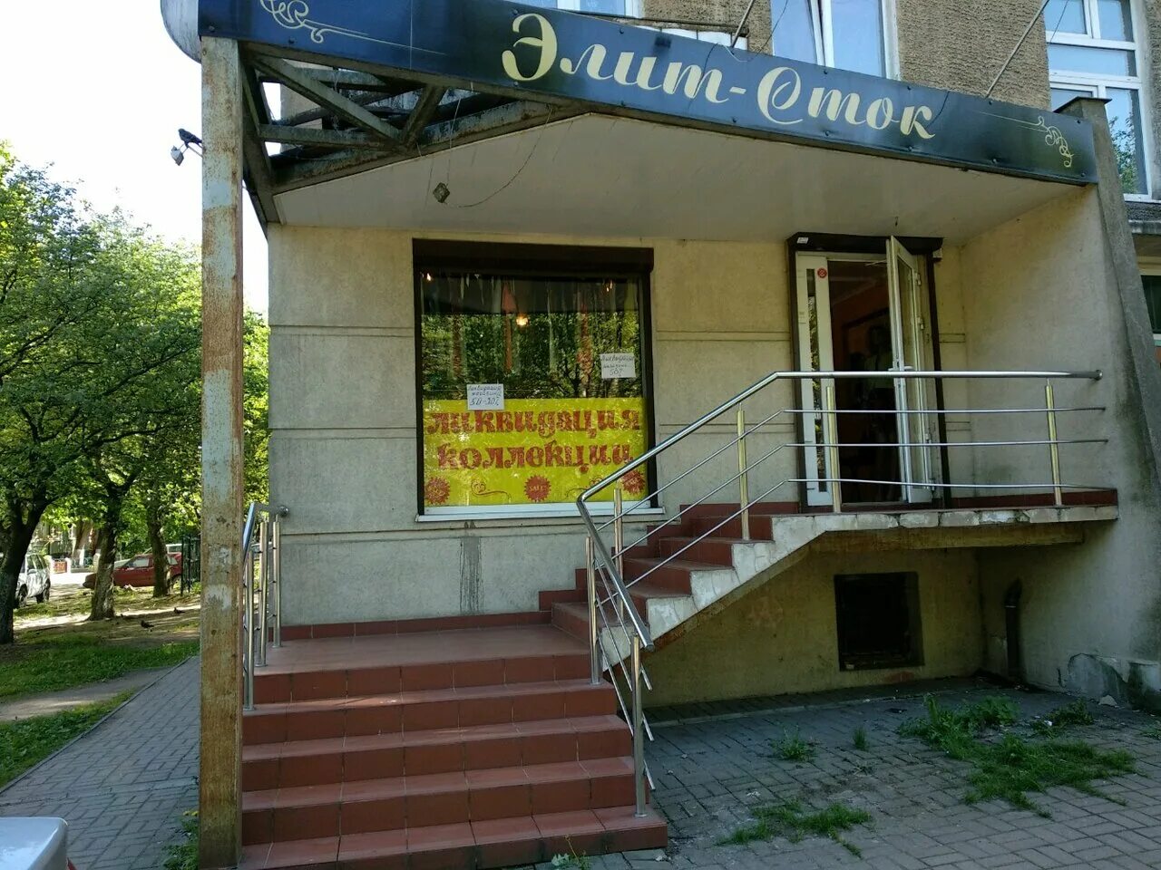 Protelo ул генерала соммера 15. Protelo ул генерала соммера 15. генерала соммера калининград. ул. Protelo ул генерала соммера 15.